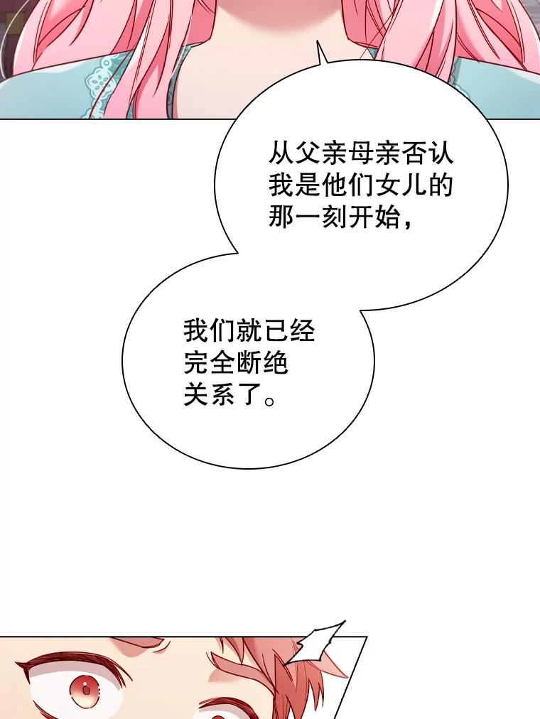 离婚后成为财阀漫画免费阅读漫画,50.着火2图