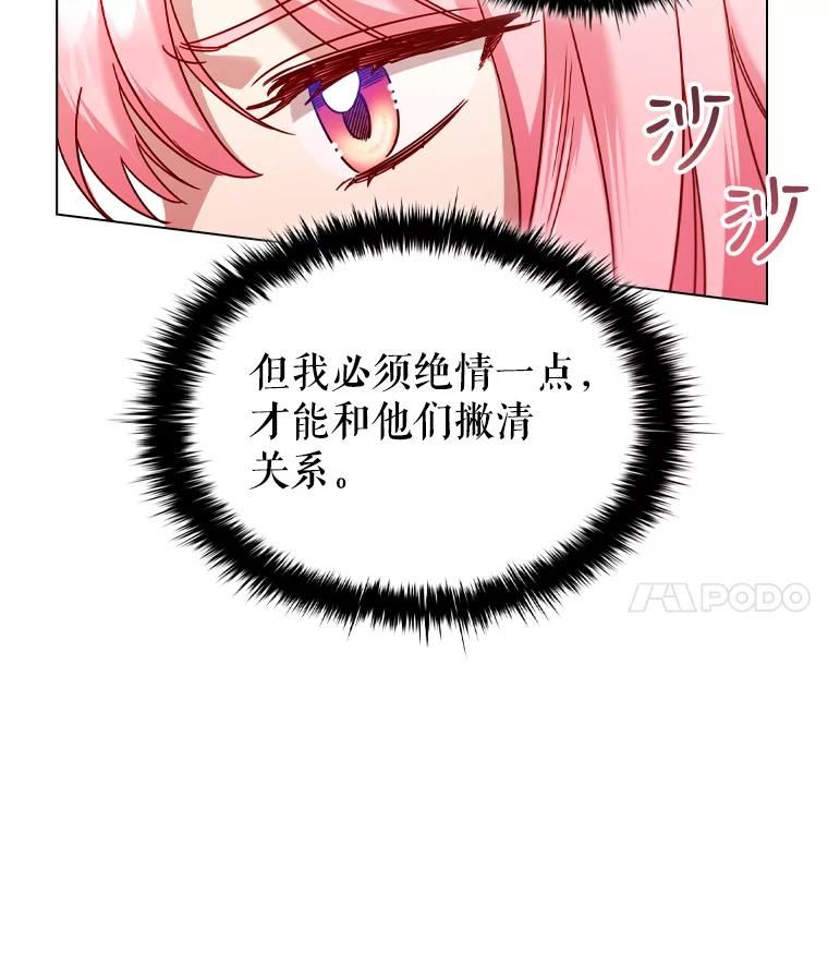 离婚后成为财阀漫画免费阅读漫画,50.着火21图