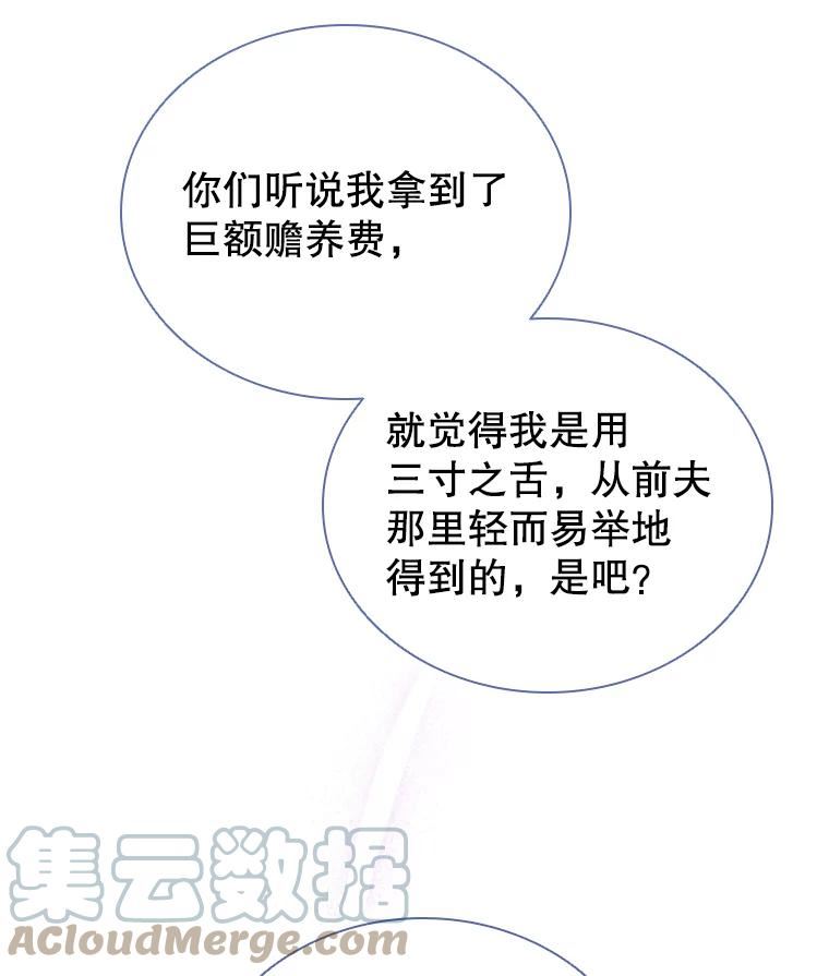 离婚后成为财阀漫画免费阅读漫画,50.着火22图