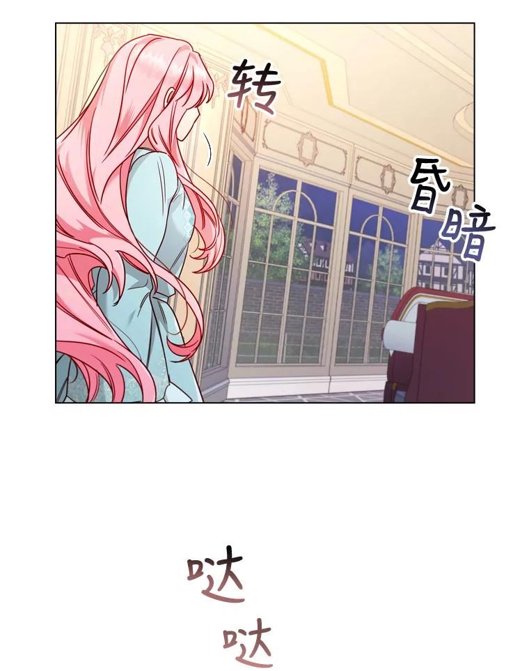 离婚后成为财阀漫画免费阅读漫画,50.着火29图