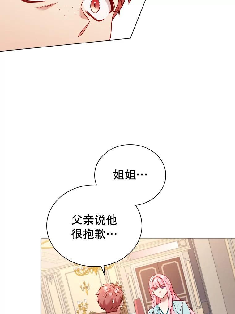 离婚后成为财阀漫画免费阅读漫画,50.着火3图