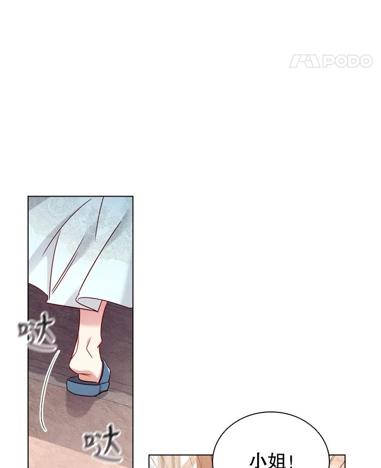 离婚后成为财阀漫画免费阅读漫画,50.着火39图