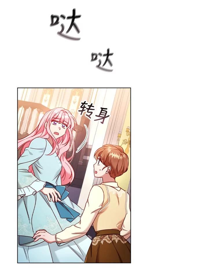 离婚后成为财阀漫画免费阅读漫画,50.着火41图