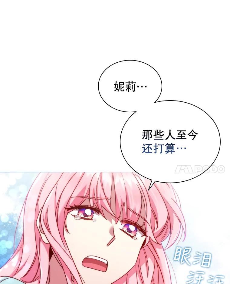 离婚后成为财阀漫画免费阅读漫画,50.着火42图