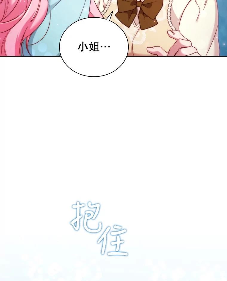 离婚后成为财阀漫画免费阅读漫画,50.着火44图