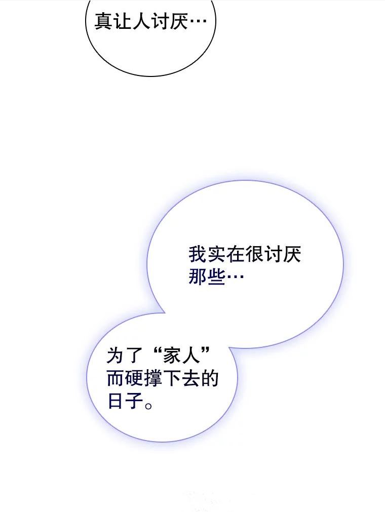 离婚后成为财阀漫画免费阅读漫画,50.着火50图