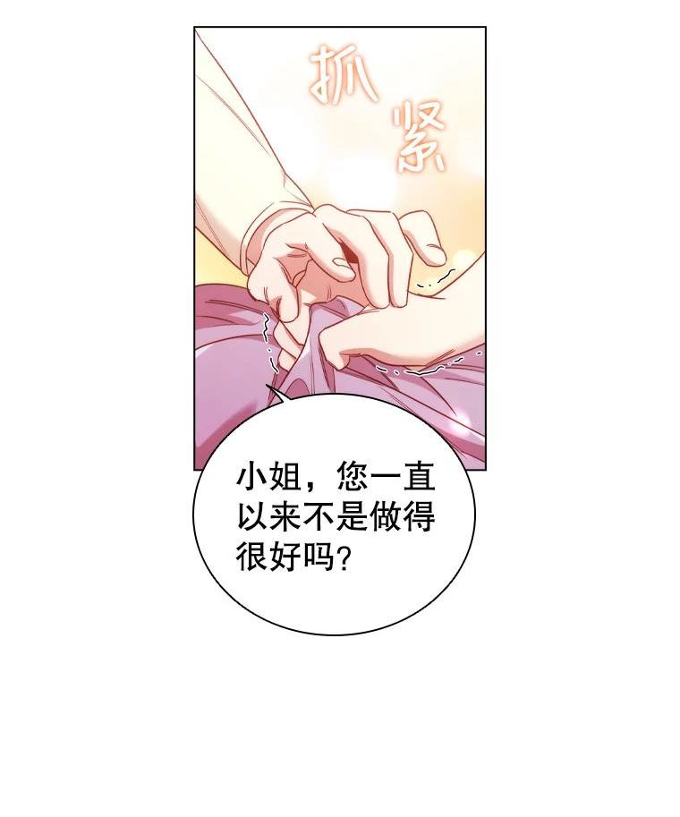 离婚后成为财阀漫画免费阅读漫画,50.着火57图