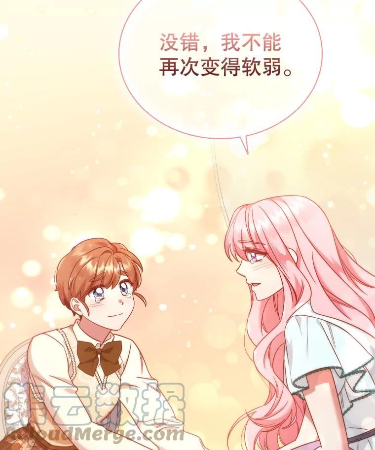 离婚后成为财阀漫画免费阅读漫画,50.着火61图