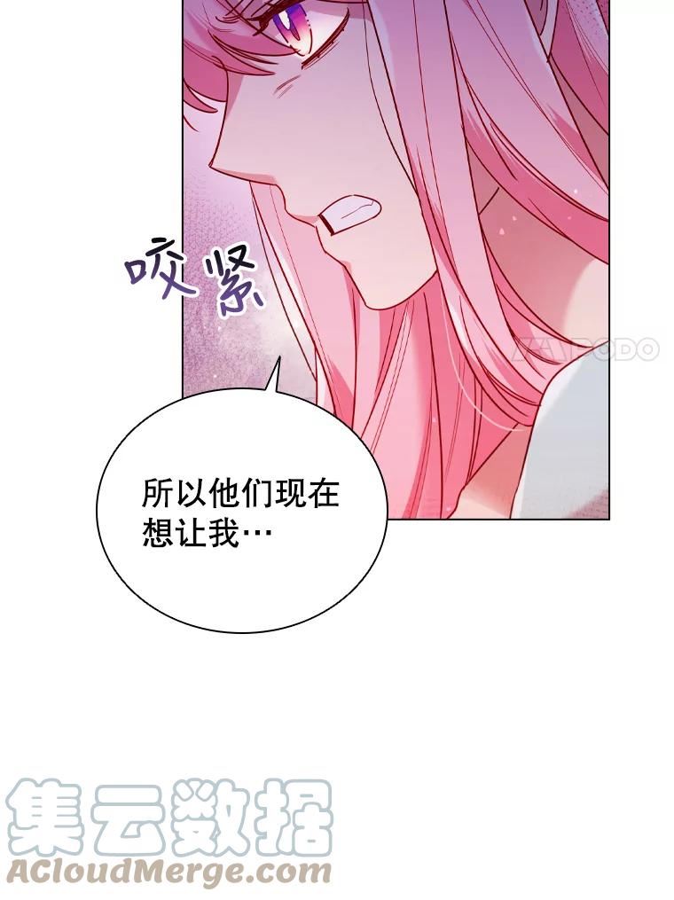 离婚后成为财阀漫画免费阅读漫画,50.着火7图