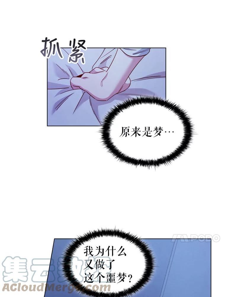 离婚后成为财阀漫画免费阅读漫画,50.着火79图