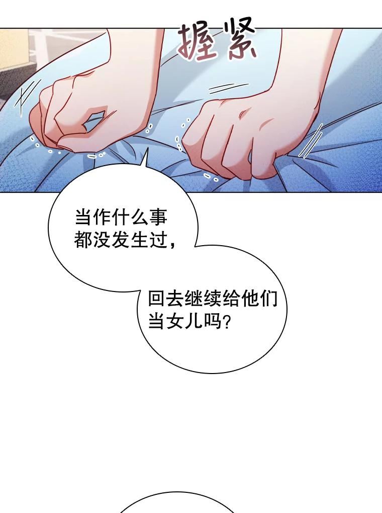 离婚后成为财阀漫画免费阅读漫画,50.着火8图