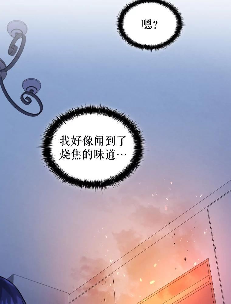 离婚后成为财阀漫画免费阅读漫画,50.着火81图