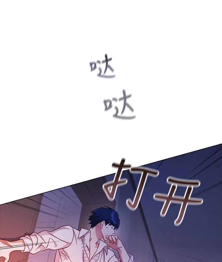 离婚后成为财阀漫画免费阅读漫画,50.着火84图