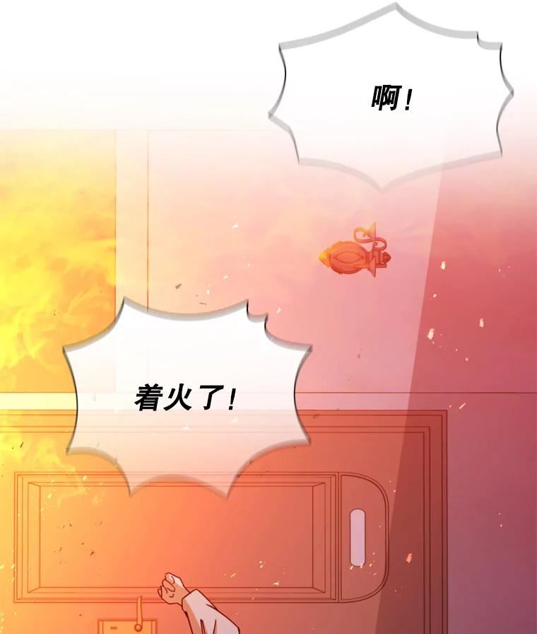 离婚后成为财阀漫画免费阅读漫画,50.着火87图