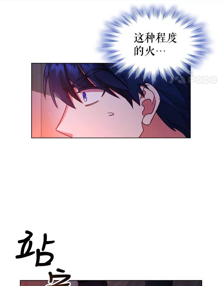 离婚后成为财阀漫画免费阅读漫画,50.着火90图