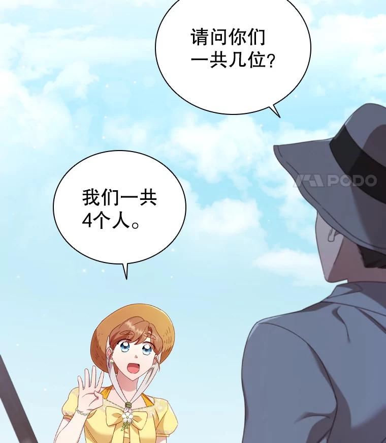 离婚后成为财阀漫画免费阅读漫画,38.嫉妒18图