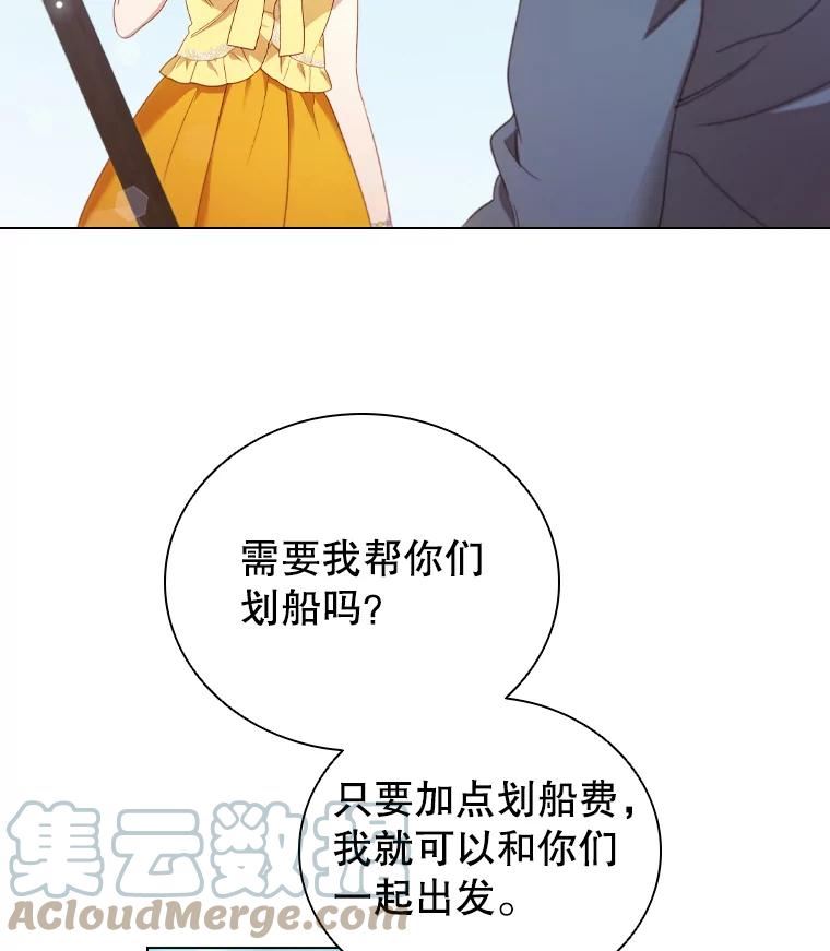 离婚后成为财阀漫画免费阅读漫画,38.嫉妒19图