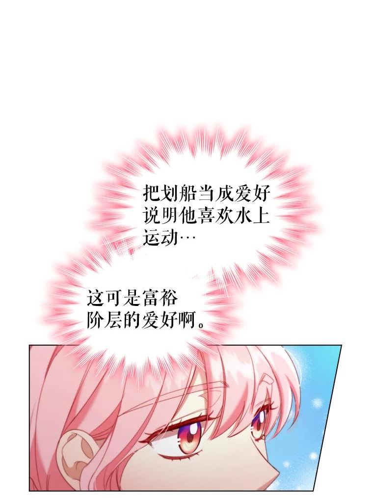 离婚后成为财阀漫画免费阅读漫画,38.嫉妒24图