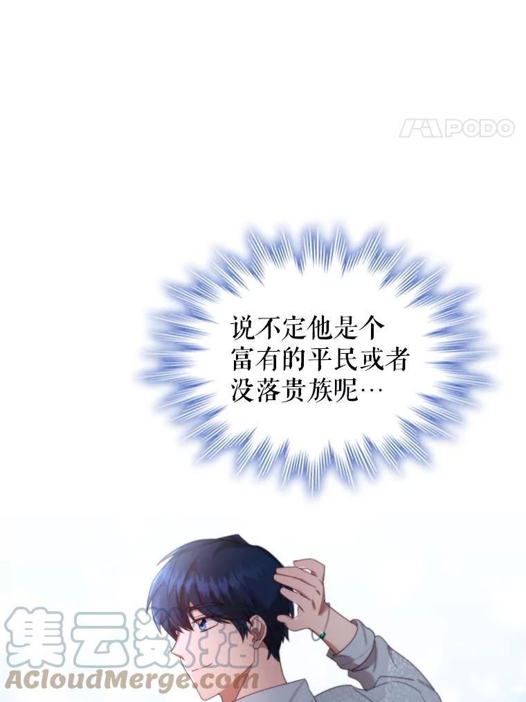 离婚后成为财阀漫画免费阅读漫画,38.嫉妒25图