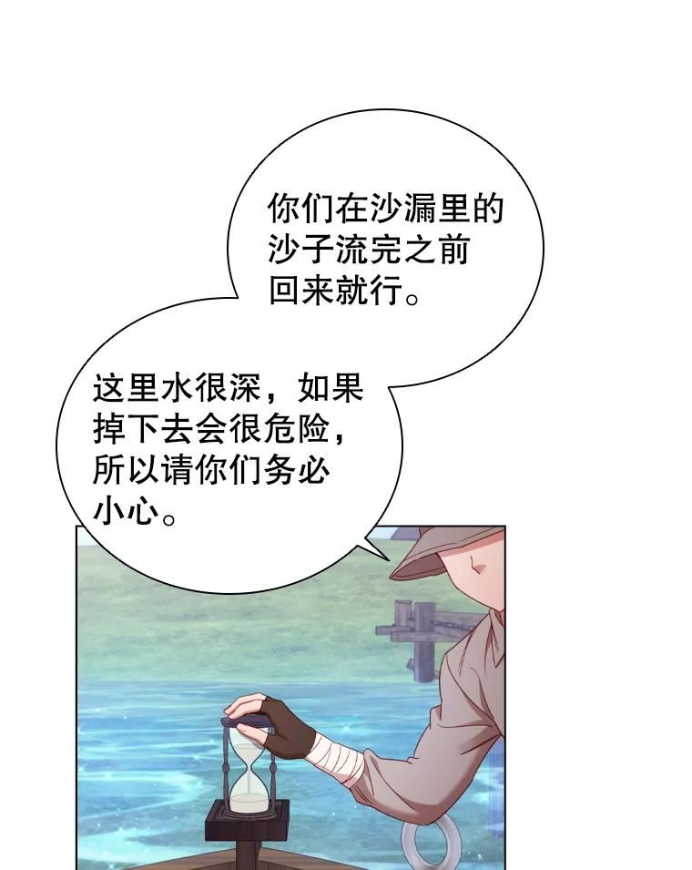 离婚后成为财阀漫画免费阅读漫画,38.嫉妒29图