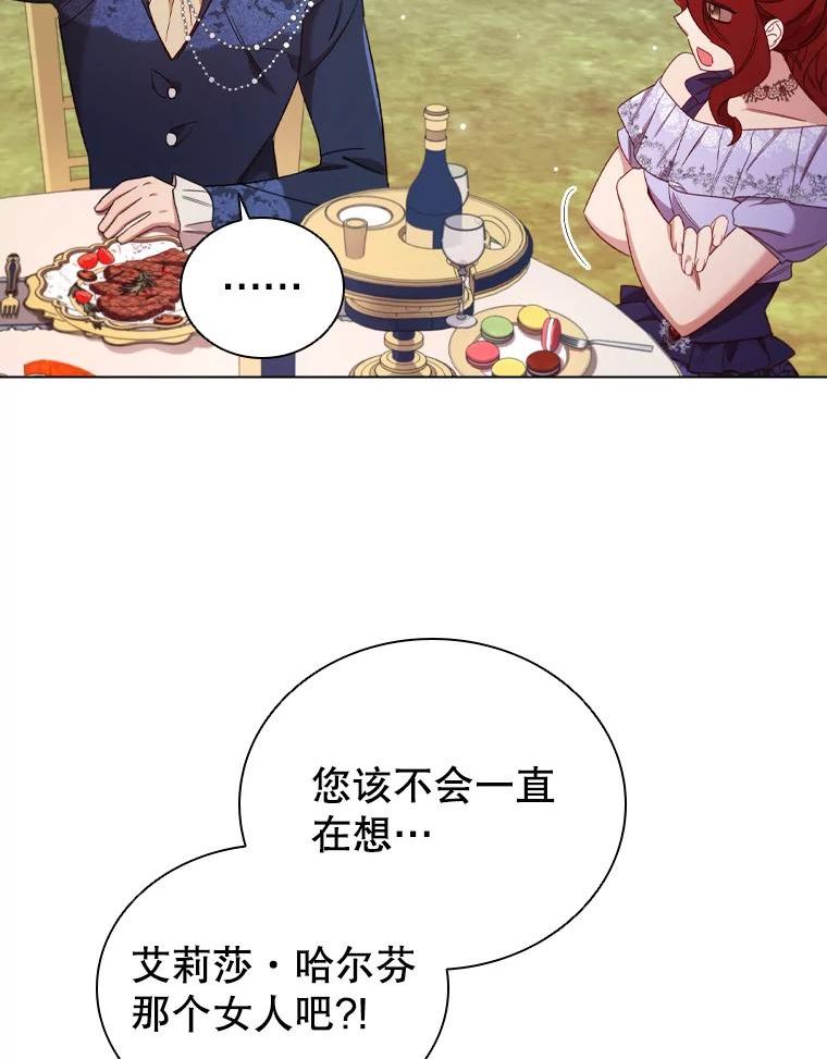 离婚后成为财阀漫画免费阅读漫画,38.嫉妒51图