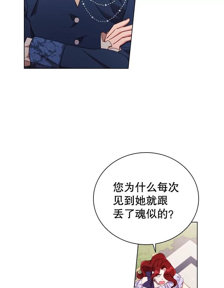 离婚后成为财阀漫画免费阅读漫画,38.嫉妒54图