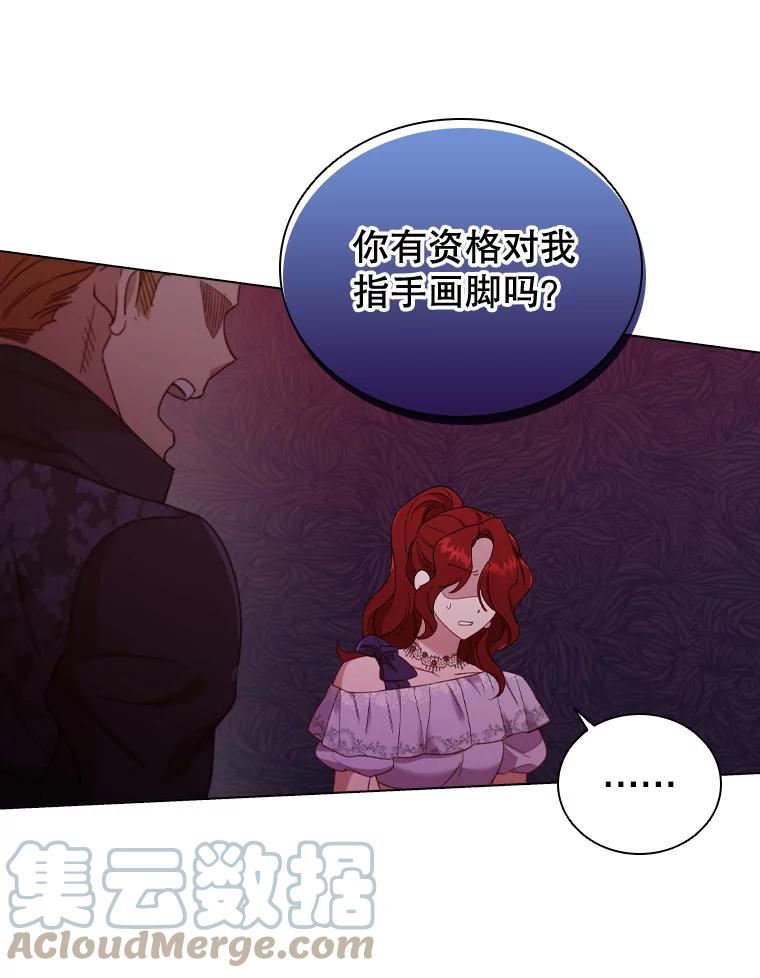 离婚后成为财阀漫画免费阅读漫画,38.嫉妒61图