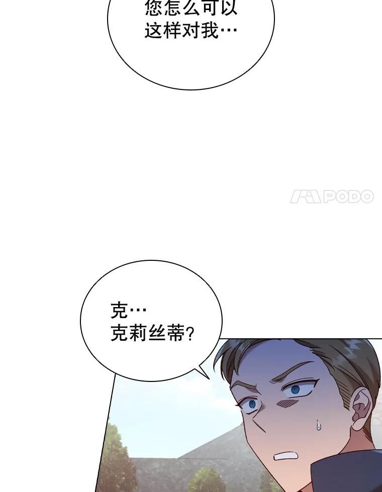 离婚后成为财阀漫画免费阅读漫画,38.嫉妒65图