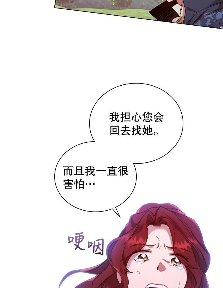 离婚后成为财阀漫画免费阅读漫画,38.嫉妒66图