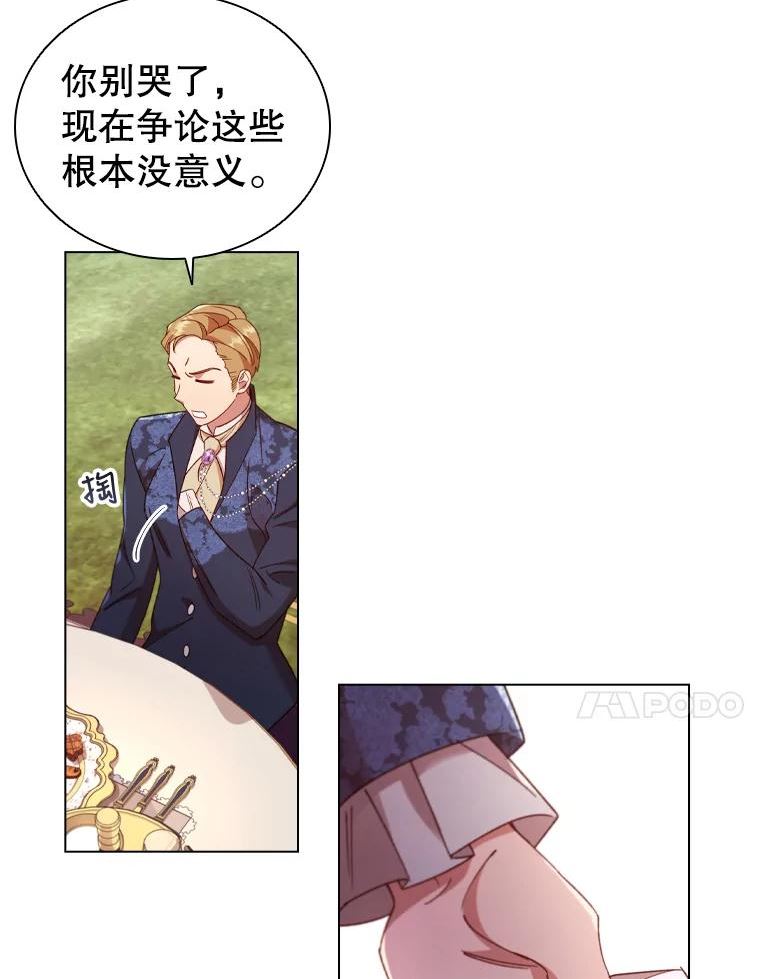 离婚后成为财阀漫画免费阅读漫画,38.嫉妒68图