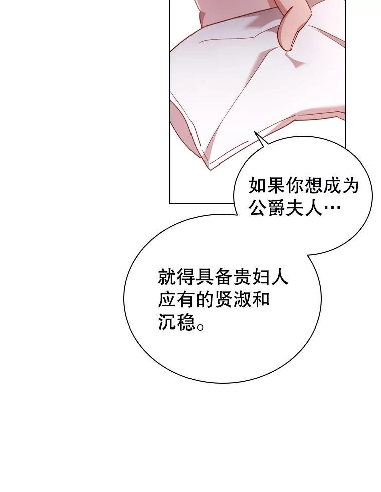 离婚后成为财阀漫画免费阅读漫画,38.嫉妒69图