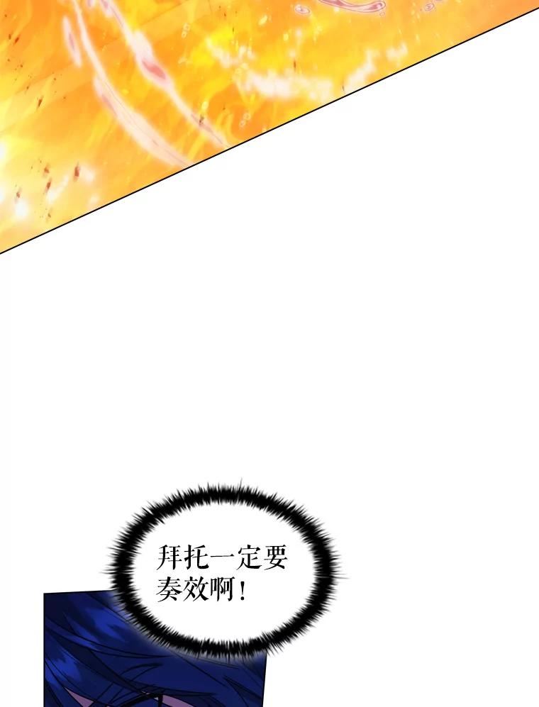 离婚后成为财阀漫画免费阅读漫画,51.隐藏的身份3图