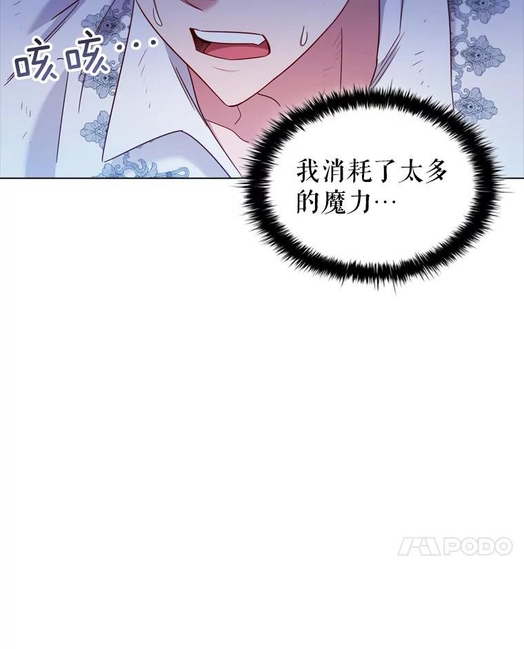 离婚后成为财阀漫画免费阅读漫画,51.隐藏的身份35图