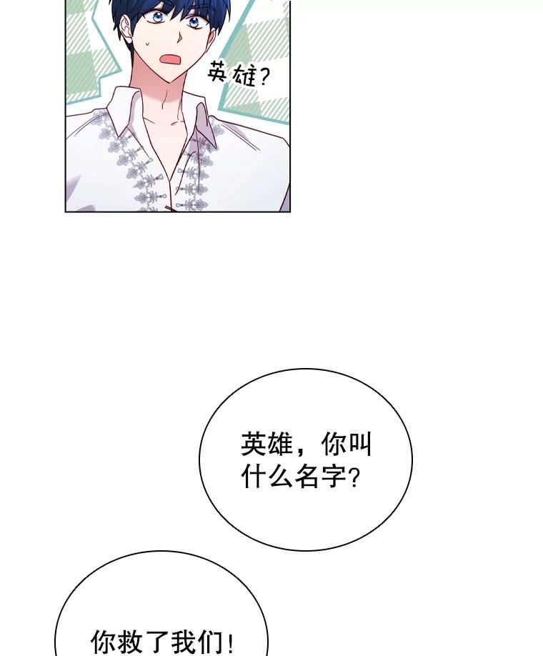 离婚后成为财阀漫画免费阅读漫画,51.隐藏的身份41图