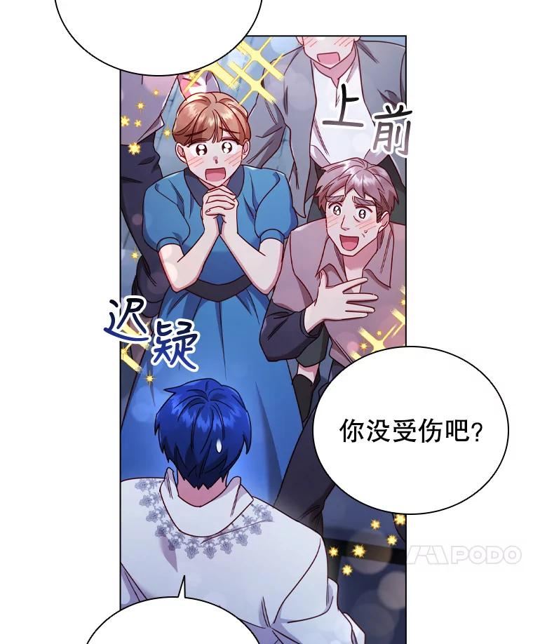 离婚后成为财阀漫画免费阅读漫画,51.隐藏的身份42图