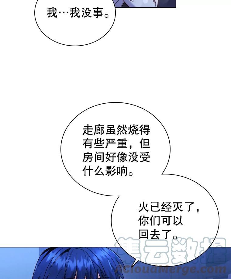 离婚后成为财阀漫画免费阅读漫画,51.隐藏的身份43图