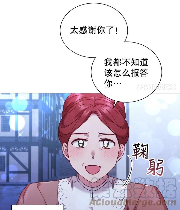 离婚后成为财阀漫画免费阅读漫画,51.隐藏的身份46图