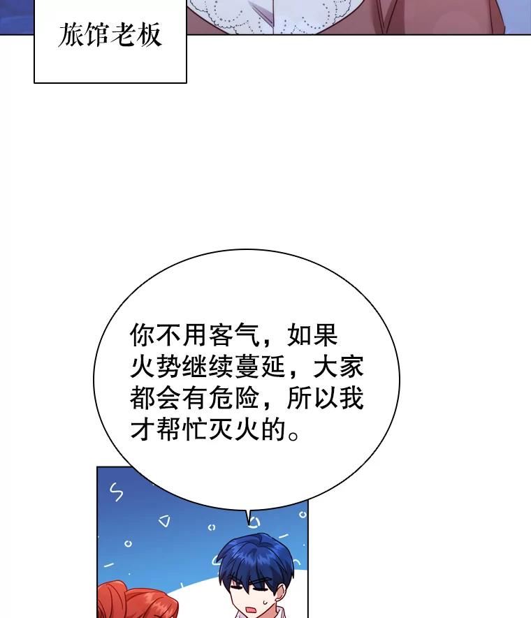 离婚后成为财阀漫画免费阅读漫画,51.隐藏的身份47图