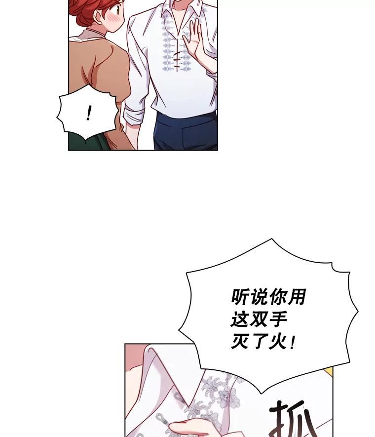 离婚后成为财阀漫画免费阅读漫画,51.隐藏的身份48图