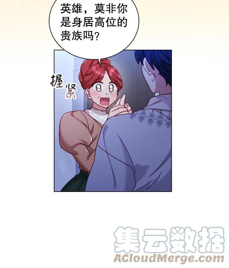 离婚后成为财阀漫画免费阅读漫画,51.隐藏的身份52图