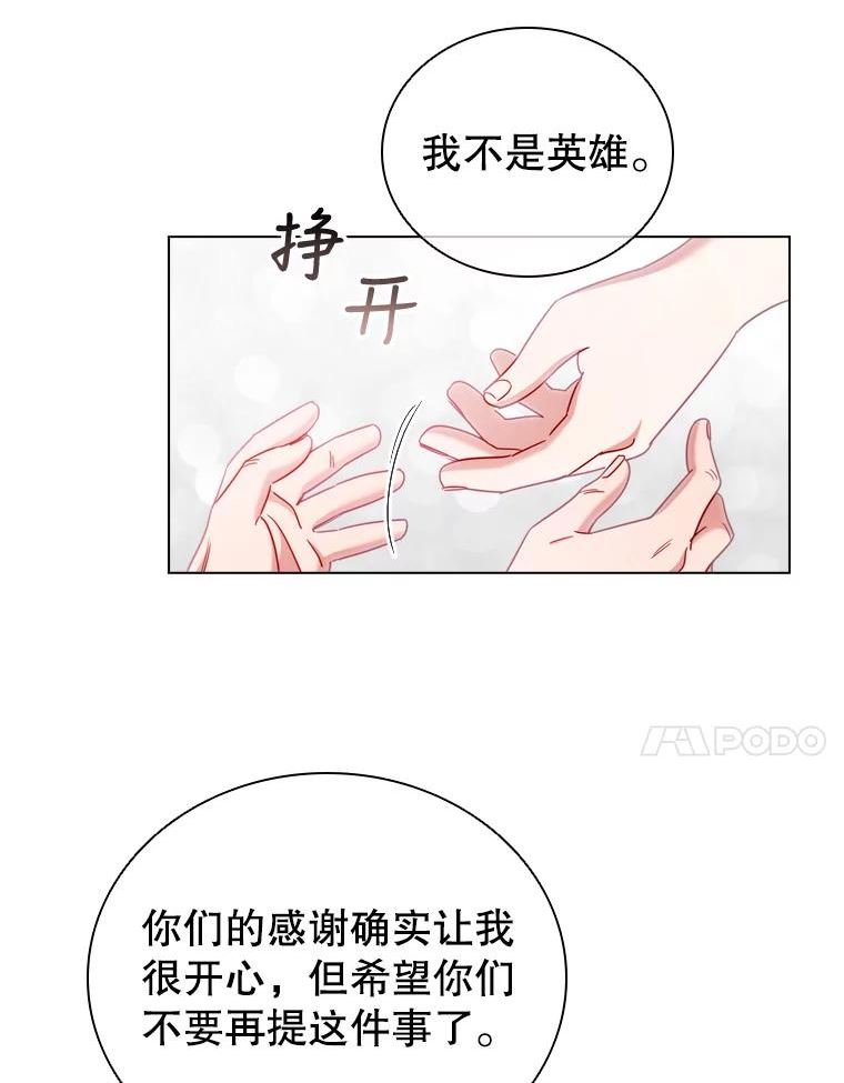 离婚后成为财阀漫画免费阅读漫画,51.隐藏的身份53图