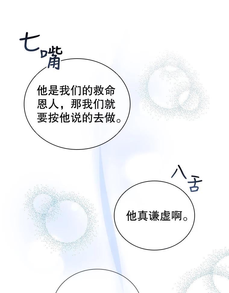 离婚后成为财阀漫画免费阅读漫画,51.隐藏的身份59图