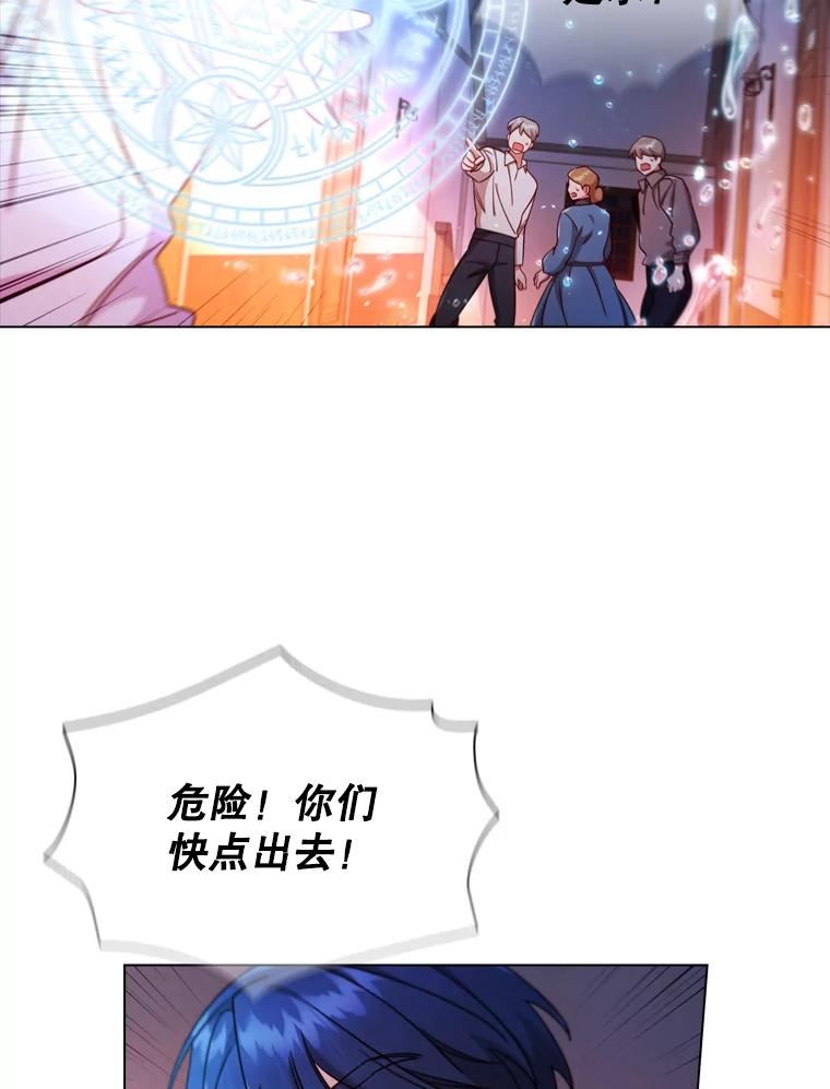 离婚后成为财阀漫画免费阅读漫画,51.隐藏的身份6图