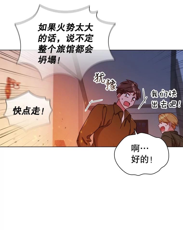 离婚后成为财阀漫画免费阅读漫画,51.隐藏的身份8图