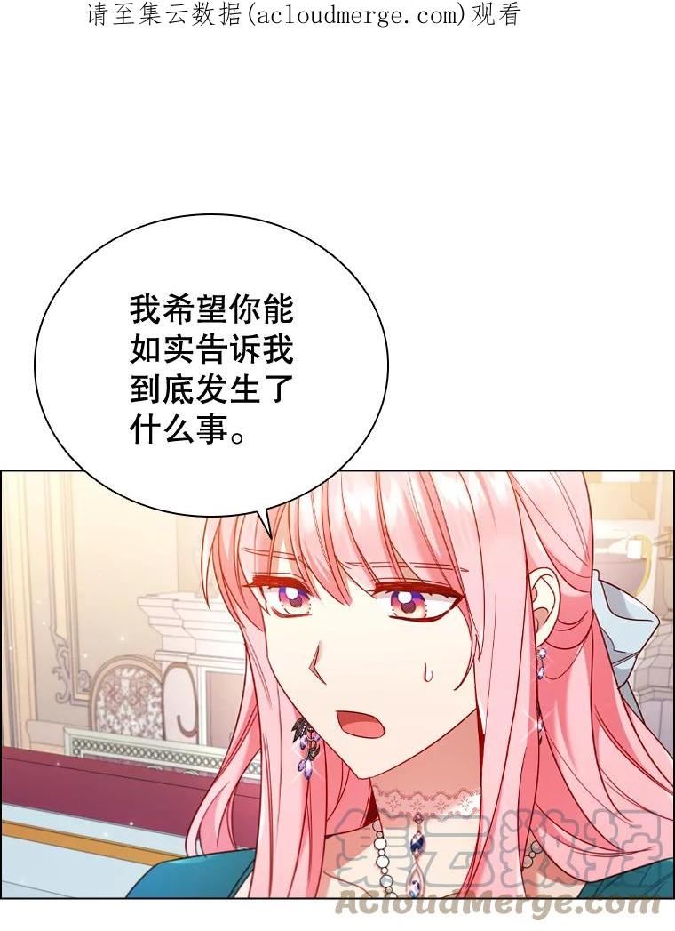 离婚后成为财阀漫画免费阅读漫画,53.特别待遇1图