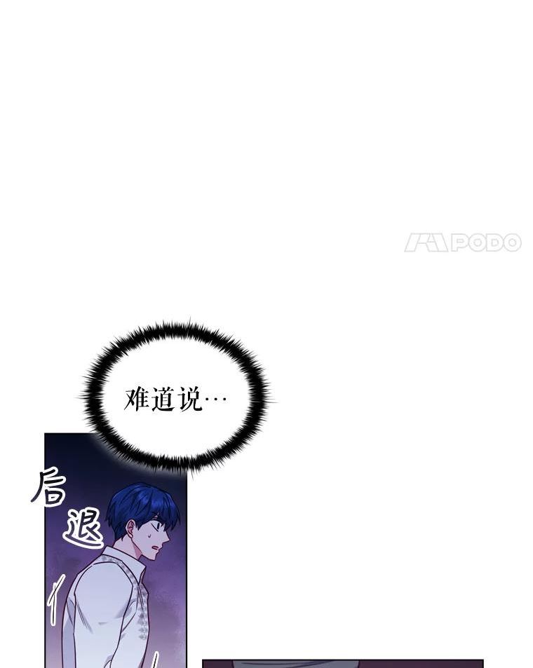 离婚后成为财阀漫画免费阅读漫画,53.特别待遇14图