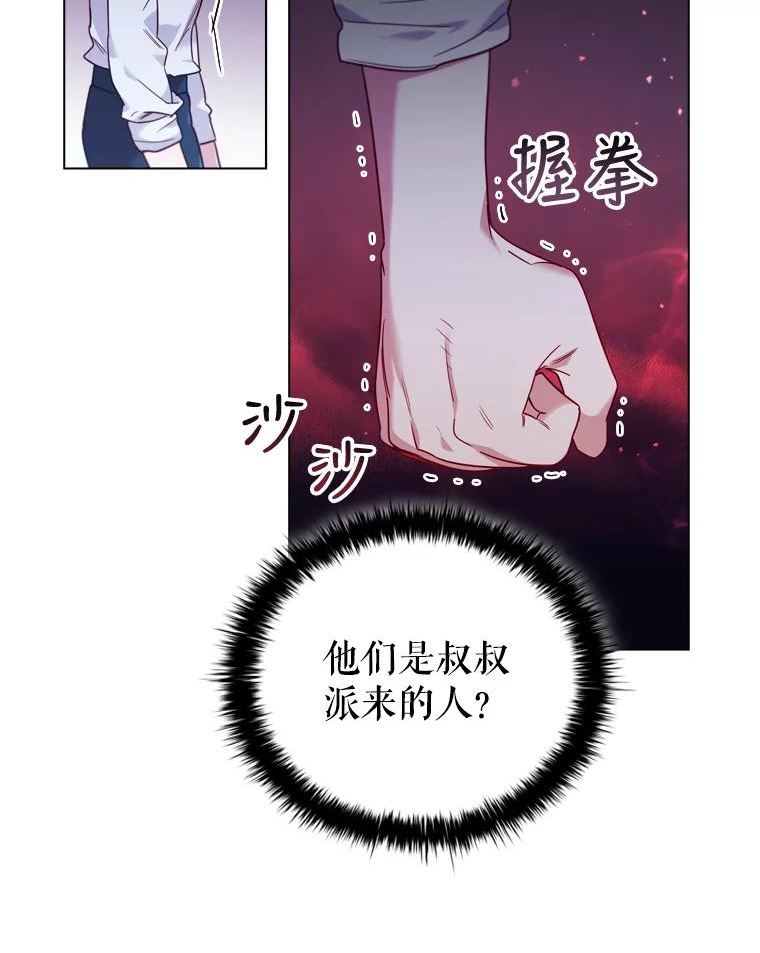 离婚后成为财阀漫画免费阅读漫画,53.特别待遇15图