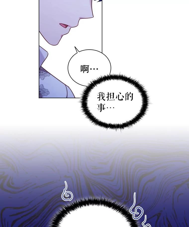 离婚后成为财阀漫画免费阅读漫画,53.特别待遇23图