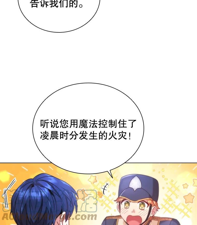 离婚后成为财阀漫画免费阅读漫画,53.特别待遇28图