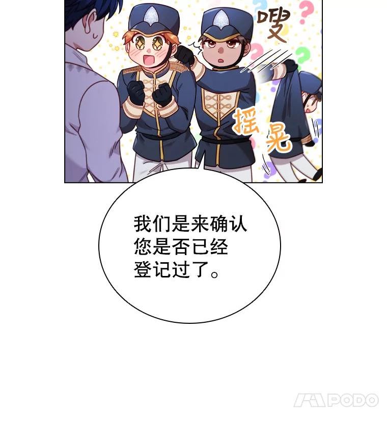 离婚后成为财阀漫画免费阅读漫画,53.特别待遇32图